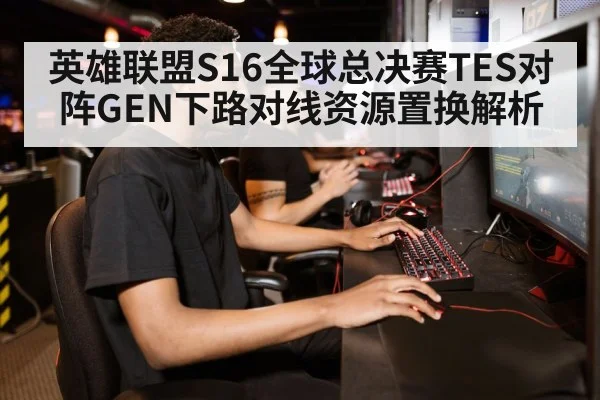 gamer playing computer