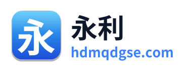 永利